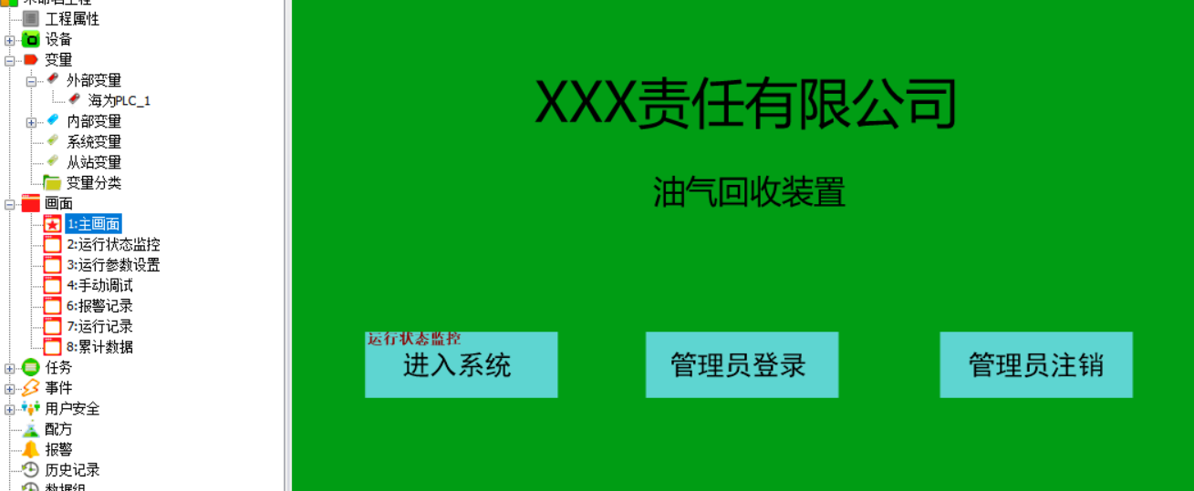 海為工業(yè)自動化 工業(yè)物聯(lián)網