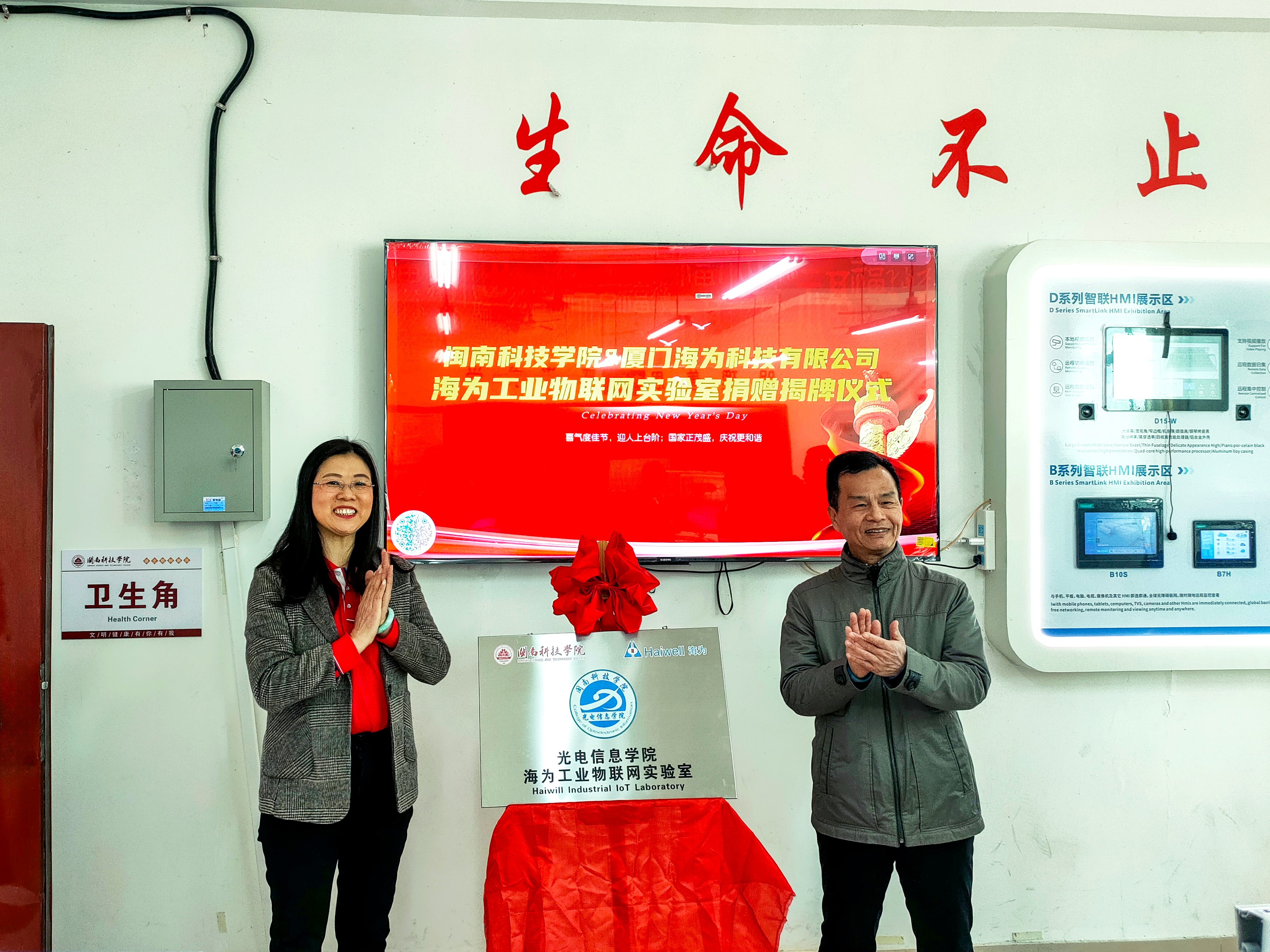 海為工業(yè)自動化 工業(yè)物聯(lián)網(wǎng)